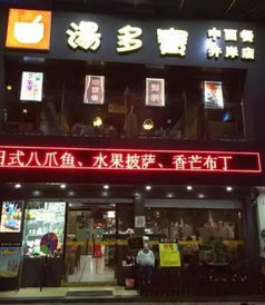 斗門步行街中西餐廳誠邀餐飲精英，攜手開創美食新天地