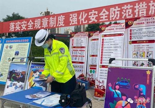 河北遷西舉辦安全生產(chǎn)咨詢?nèi)?，志愿服?wù)筑牢安全防線